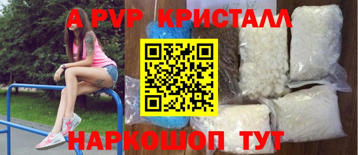 Alpha-PVP  Вход с VPN  Alfa_PVP крисы CK  APVP VHQ  Корсаков  Alpha PVP Соль 