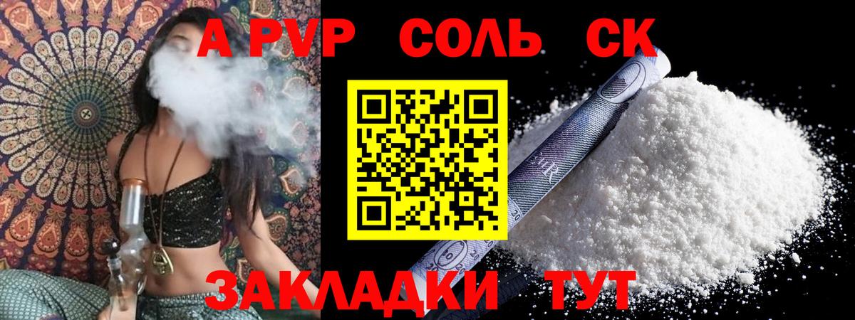 Alfa_PVP СК КРИС Корсаков