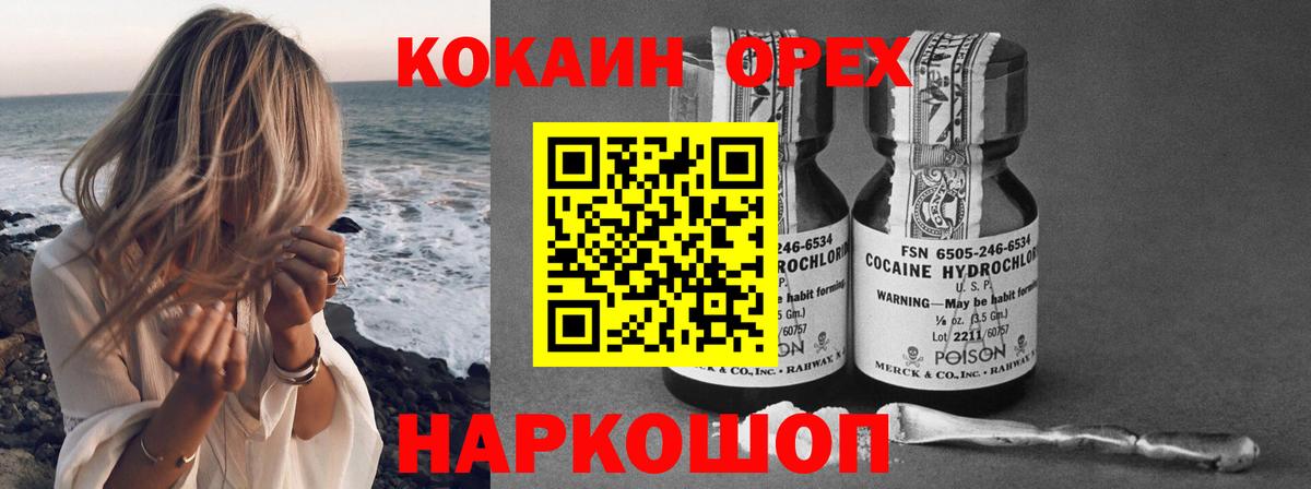 Cocaine Fish Scale Корсаков