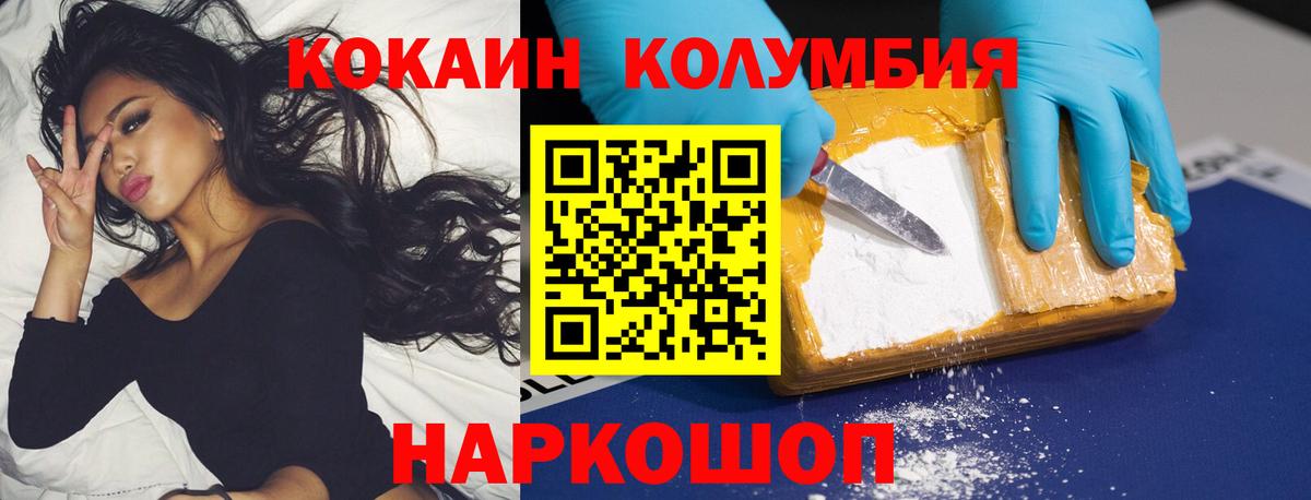 Cocaine Эквадор  Вход с VPN  Корсаков  Кокаин 98% 