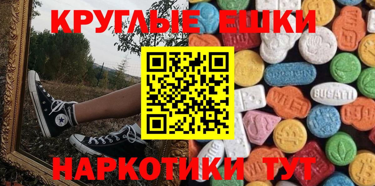 Ecstasy Cube Корсаков