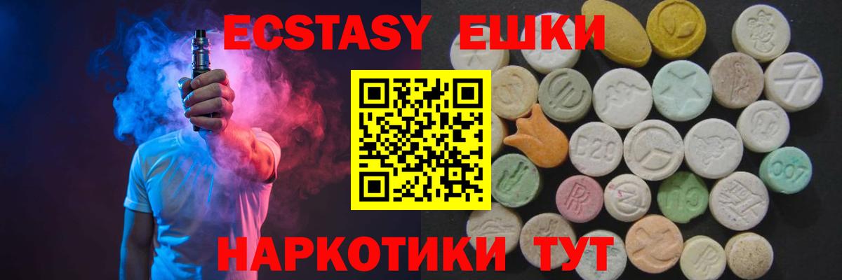 ЭКСТАЗИ VHQ  ЭКСТАЗИ louis Vuitton  Корсаков  ЭКСТАЗИ  Вход с VPN 