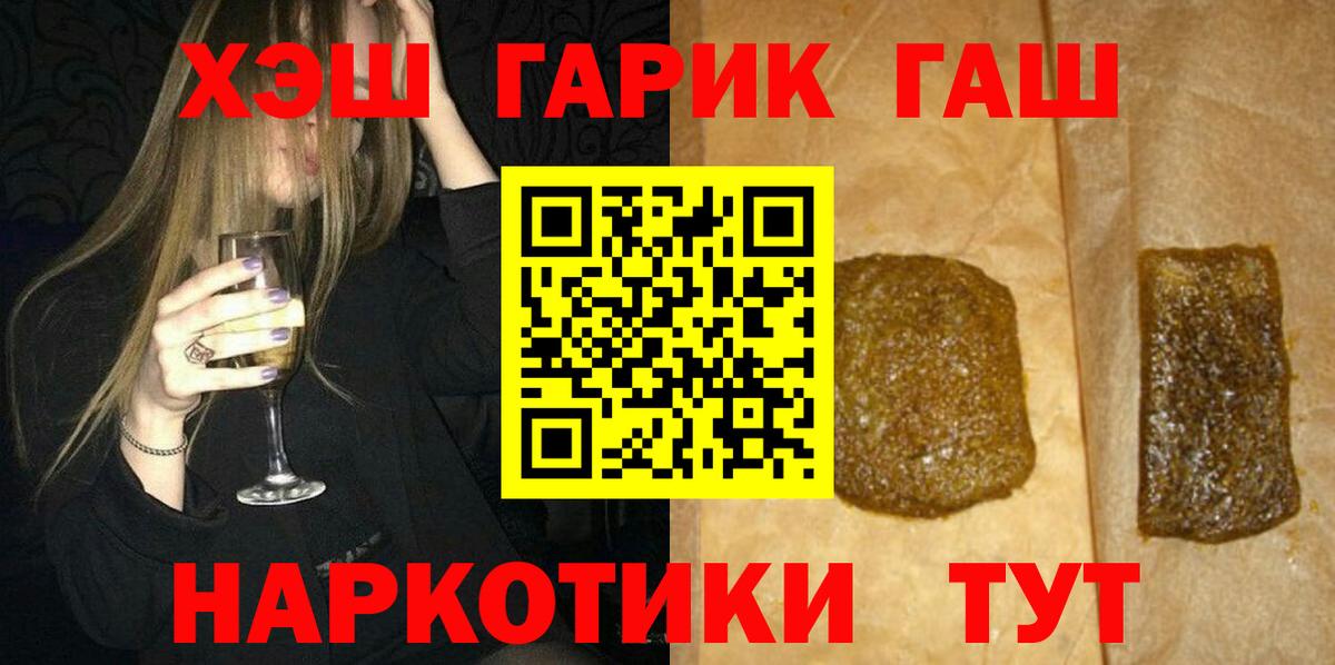 Корсаков  ГАШИШ индика сатива  ГАШИШ  ГАШ Cannabis  Вход с VPN 
