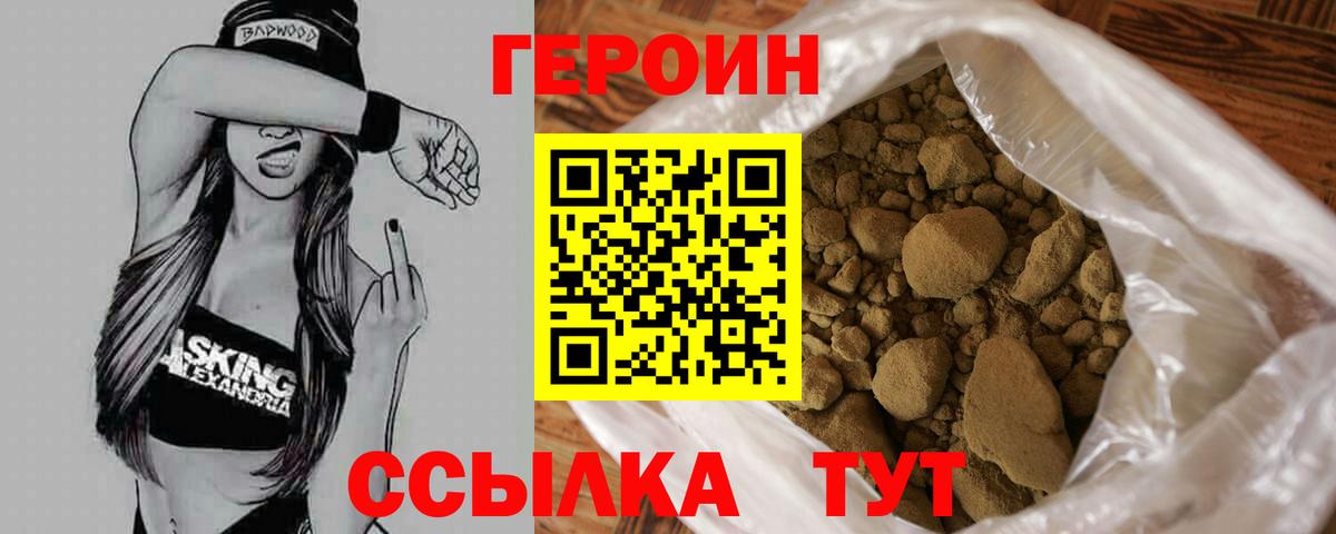Героин Афган  Вход с VPN  ГЕРОИН  Корсаков 