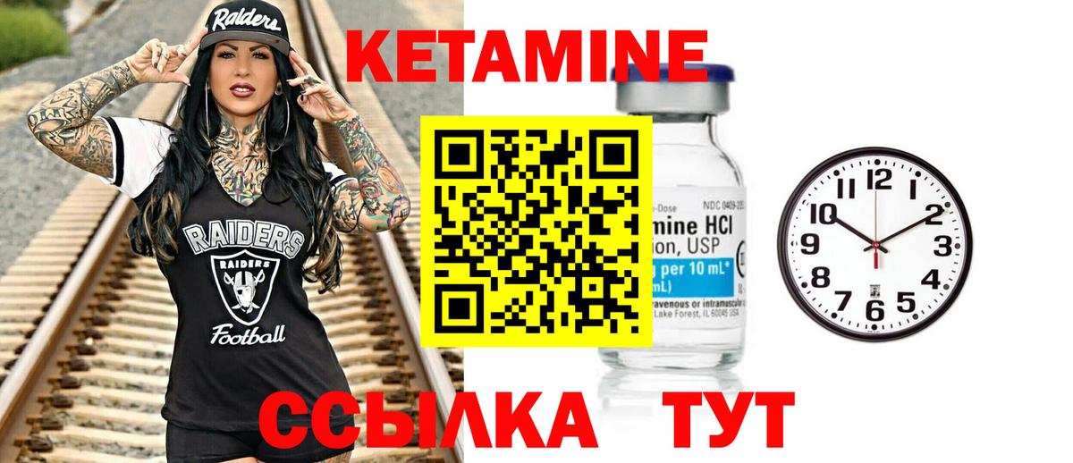 КЕТАМИН ketamine Корсаков