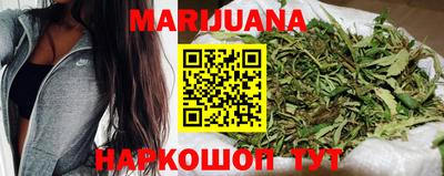 каннабис Краснокаменск