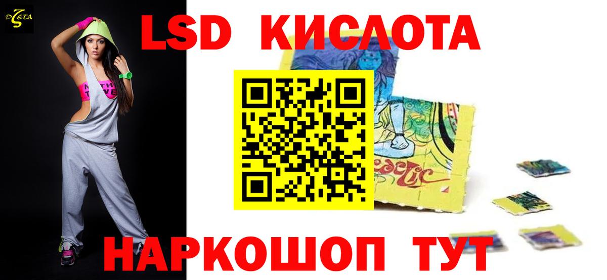 Корсаков  ЛСД экстази кислота  Вход с VPN 