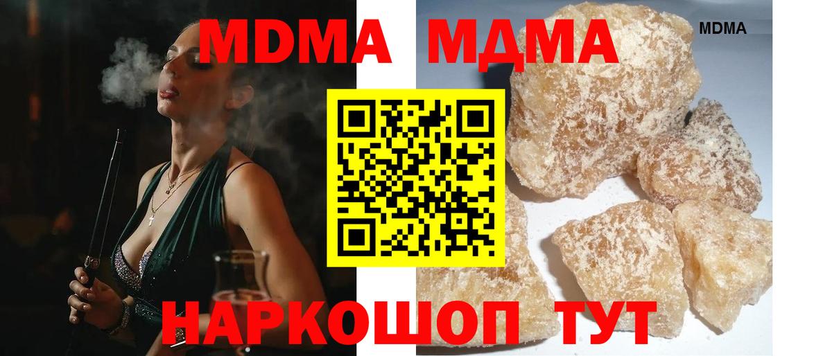 Корсаков  MDMA молли  Вход с VPN 