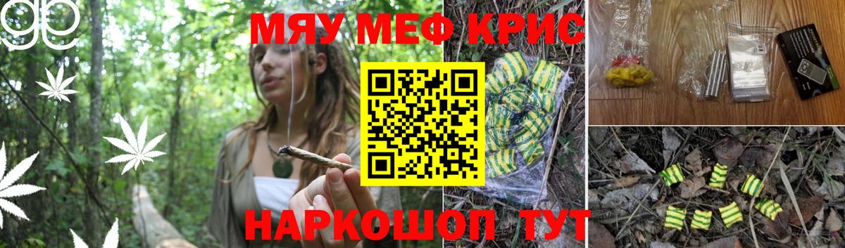 Мефедрон мука Корсаков