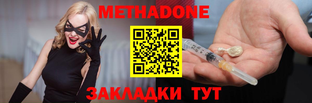 Корсаков  гидра как зайти  Вход с VPN  Метадон белоснежный  Метадон белоснежный 