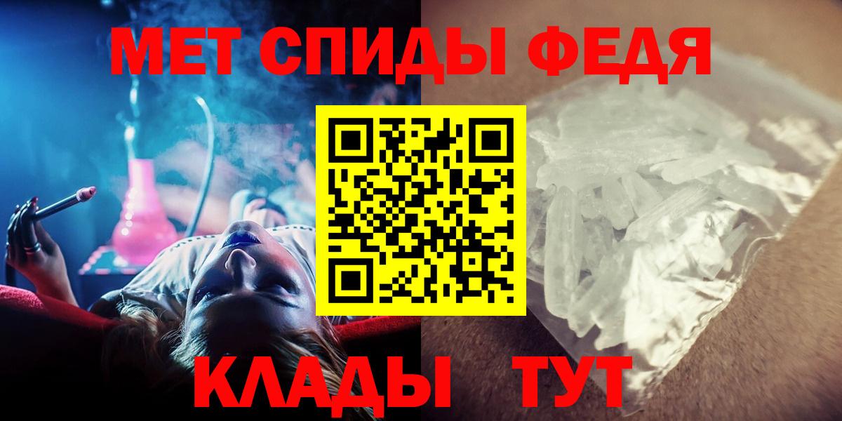 МЕТАМФЕТАМИН мет  Вход с VPN  Корсаков 