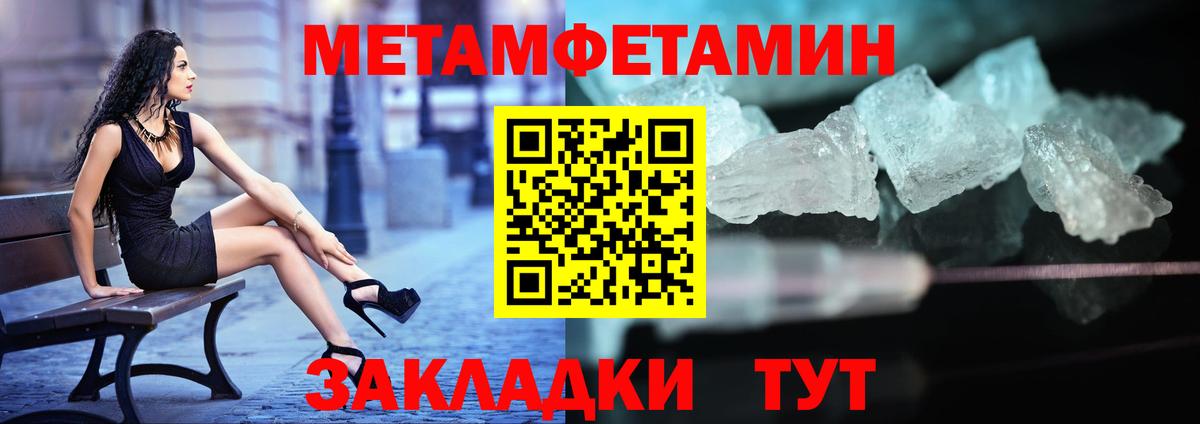 Первитин мет Корсаков