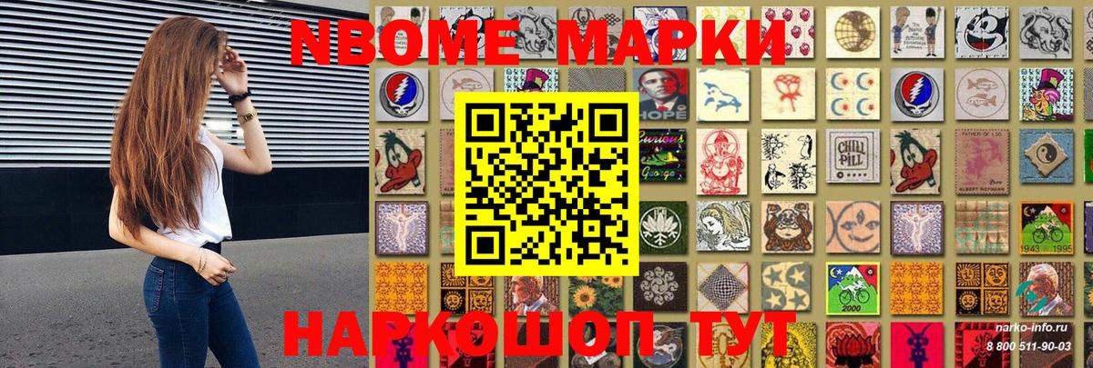 Марки NBOMe 1,8мг  Вход с VPN  Марки NBOMe 1,8мг  Корсаков 