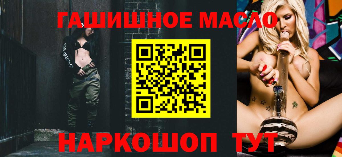 Корсаков  ТГК вейп с тгк  Вход с VPN  Дистиллят ТГК вейп 